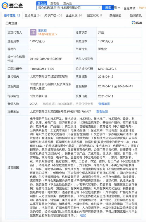 社區團購上演淘汰賽 滴滴橙心優選戰略收縮，心橙科技何去何從？