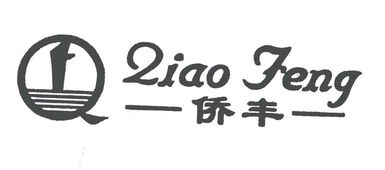 浙江黃巖僑豐塑料制品廠 立足傳統制造的創新轉型——以“心橙科技”項目為例