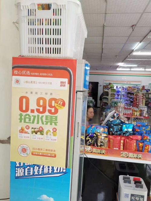 滴滴旗下社區電商橙心優選火爆重慶 ，心橙科技背后推手揭秘